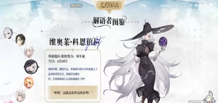 光隙解语酣眠之歌在哪里呢 酣眠之歌获取位置及方法_游戏攻略_第4张_913安卓网 光隙解语酣眠之歌在哪里呢 酣眠之歌获取位置及方法_https://m.913u.com_游戏攻略_第4张