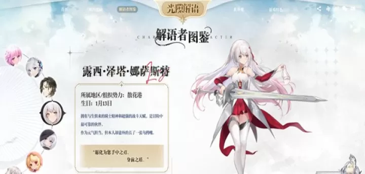 光隙解语酣眠之歌在哪里呢 酣眠之歌获取位置及方法_游戏攻略_第3张_913安卓网 光隙解语酣眠之歌在哪里呢 酣眠之歌获取位置及方法_https://m.913u.com_游戏攻略_第3张