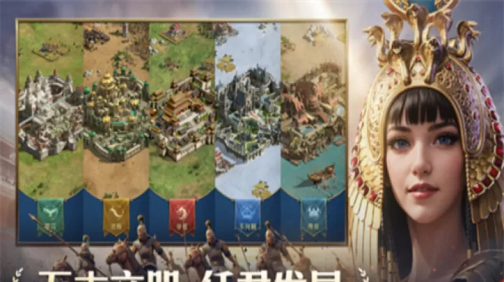 《帝国：权杖与文明》已于2025年7月31日上午10点正式上线，支持iOS、安卓、鸿蒙及PC全平台_https://m.913u.com_游戏攻略_第2张