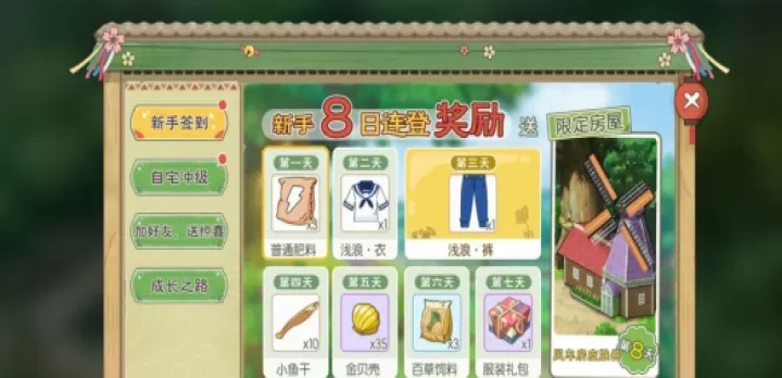 《小森生活》今日上线：超解压田园治愈系手游开启悠闲森系生活_https://m.913u.com_游戏攻略_第4张