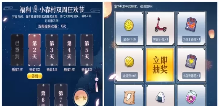 《小森生活》今日上线：超解压田园治愈系手游开启悠闲森系生活_https://m.913u.com_游戏攻略_第6张