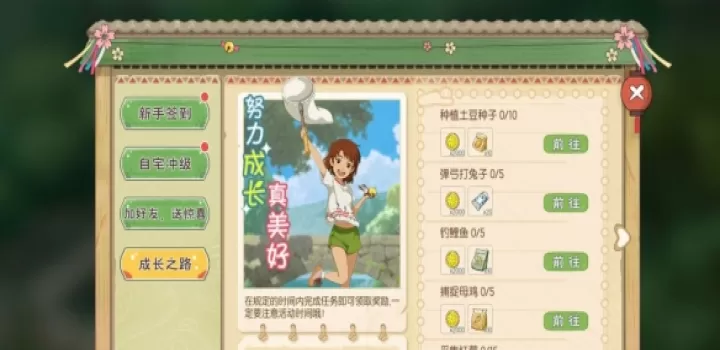 《小森生活》今日上线：超解压田园治愈系手游开启悠闲森系生活_https://m.913u.com_游戏攻略_第5张