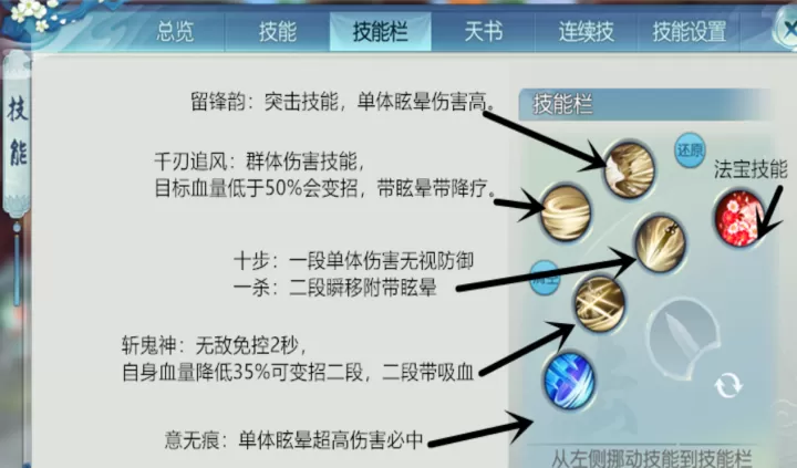 诛仙手游万剑封神技能如何搭配_游戏攻略_第2张_913安卓网 诛仙手游万剑封神技能如何搭配_https://m.913u.com_游戏攻略_第2张