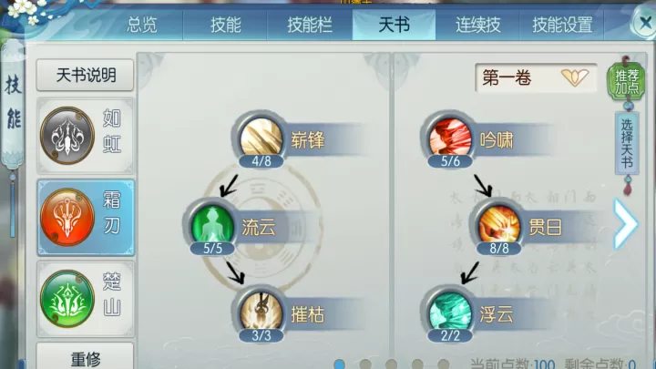 诛仙手游万剑封神技能如何搭配_游戏攻略_第3张_913安卓网 诛仙手游万剑封神技能如何搭配_https://m.913u.com_游戏攻略_第3张