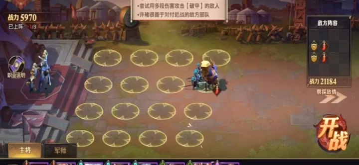 少年三国志零破甲篇怎么打_https://m.913u.com_游戏攻略_第2张