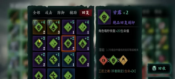 影之刃3武器刻印技能是什么_https://m.913u.com_游戏攻略_第2张