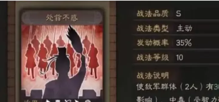 三国志战略版徐庶兵书用什么_https://m.913u.com_游戏攻略_第2张