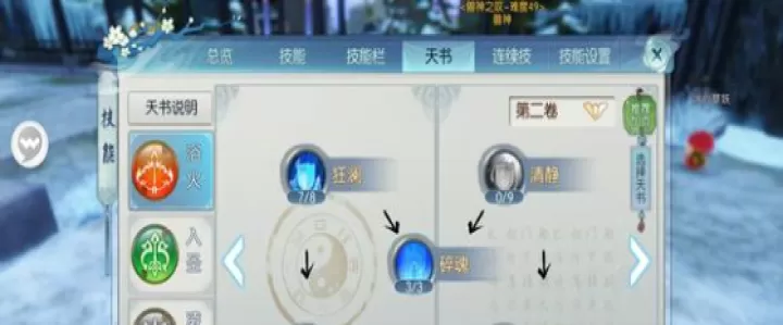 诛仙手游烈山常用哪一套技能_https://m.913u.com_游戏攻略_第2张