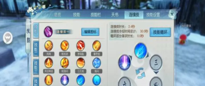诛仙手游烈山常用哪一套技能_https://m.913u.com_游戏攻略_第3张