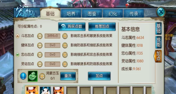 诛仙手游焚香八凶流技能如何摆放_https://m.913u.com_游戏资讯_第3张