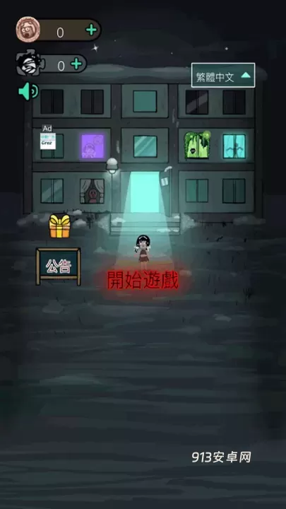 HauntedDorm国际服_https://m.913u.com_塔防策略_第1张