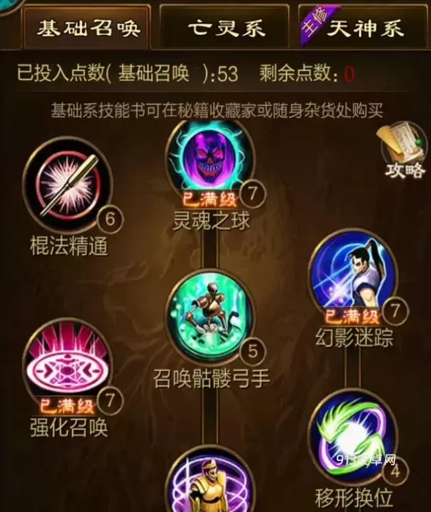 原始征途_https://m.913u.com_动作冒险_第2张