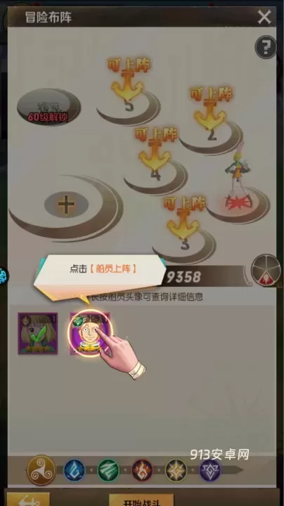 寻宝之旅0.1折版_https://m.913u.com_策略卡牌_第11张