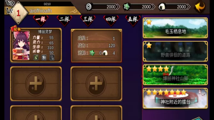 大家的幻想乡最新版_https://m.913u.com_策略卡牌_第7张