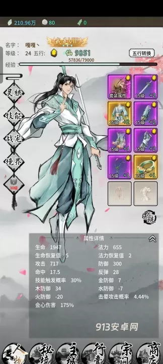 山海试炼_https://m.913u.com_策略卡牌_第1张