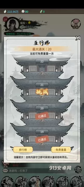 山海试炼_https://m.913u.com_策略卡牌_第3张