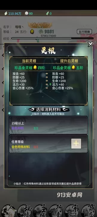 山海试炼_https://m.913u.com_策略卡牌_第4张