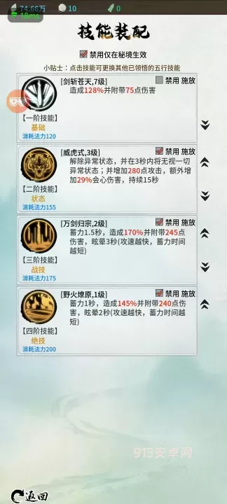 山海试炼_https://m.913u.com_策略卡牌_第5张