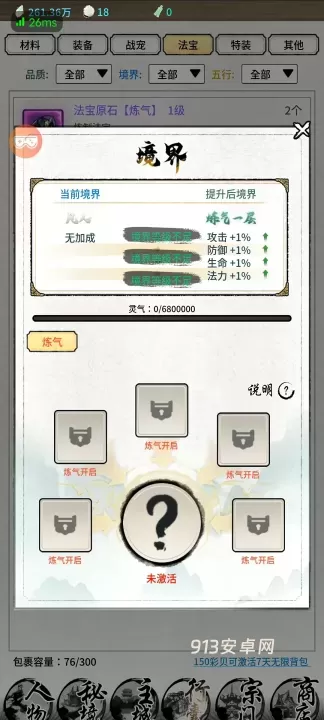 山海试炼_https://m.913u.com_策略卡牌_第6张
