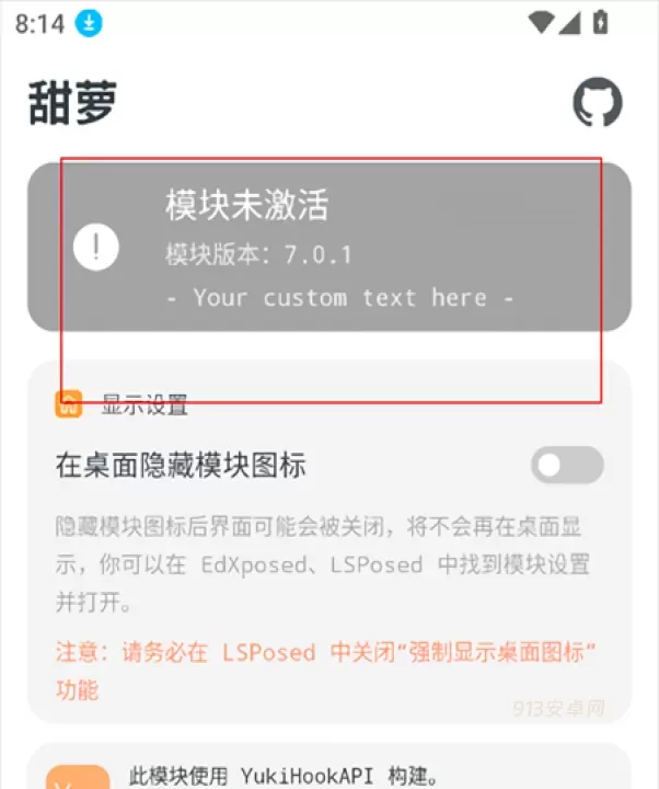 甜萝插件官方版正版_https://m.913u.com_手机美化_第2张