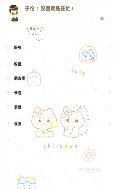 甜萝插件官方版正版_https://m.913u.com_手机美化_第5张