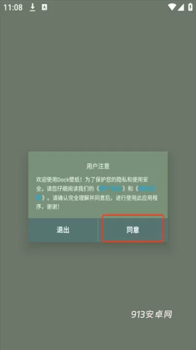 Dock壁纸app最新版_https://m.913u.com_手机美化_第1张
