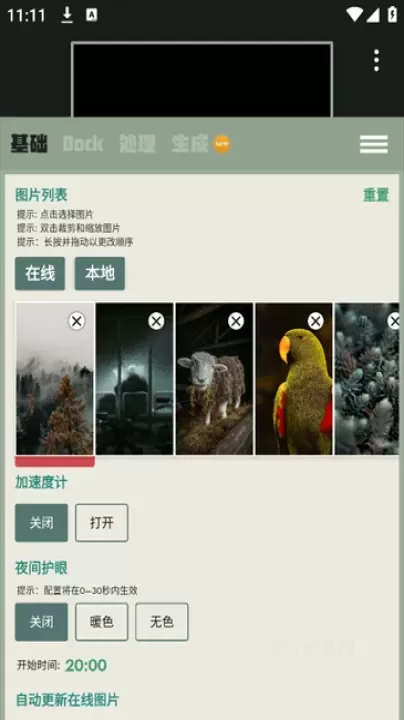 Dock壁纸app最新版_https://m.913u.com_手机美化_第3张