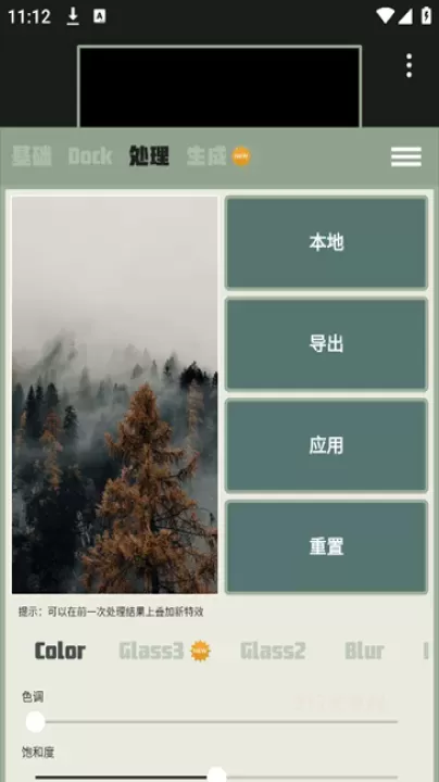 Dock壁纸app最新版_https://m.913u.com_手机美化_第5张