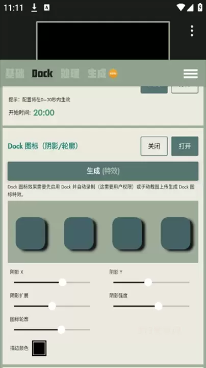 Dock壁纸app最新版_https://m.913u.com_手机美化_第4张