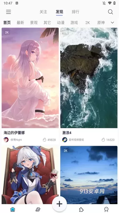 星咩视频壁纸app_https://m.913u.com_手机美化_第1张