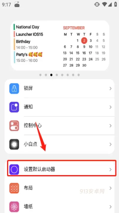 iPhone15模拟器手机版_https://m.913u.com_手机美化_第2张