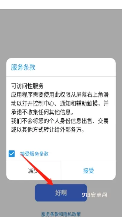 iPhone15模拟器手机版_https://m.913u.com_手机美化_第1张
