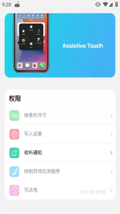 iPhone15模拟器手机版_https://m.913u.com_手机美化_第6张