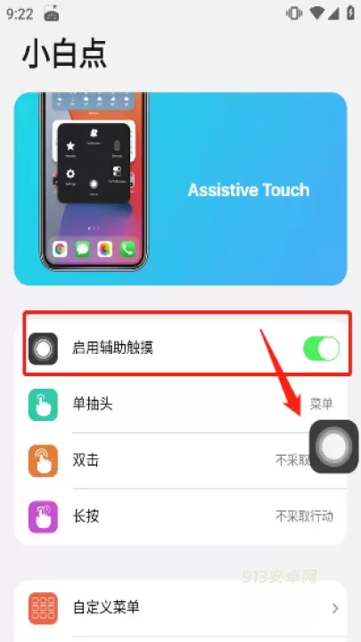 iPhone15模拟器手机版_https://m.913u.com_手机美化_第7张