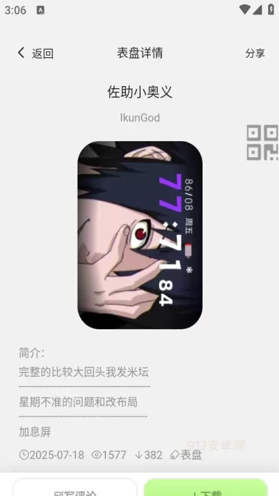 表盘自定义工具_https://m.913u.com_手机美化_第2张