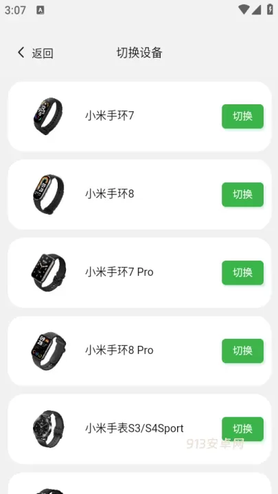 表盘自定义工具_https://m.913u.com_手机美化_第3张