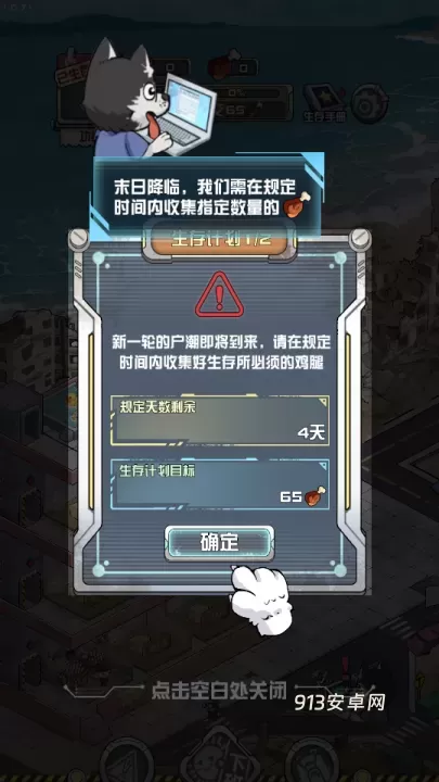 我在末日当房东免广告版_https://m.913u.com_模拟经营_第1张