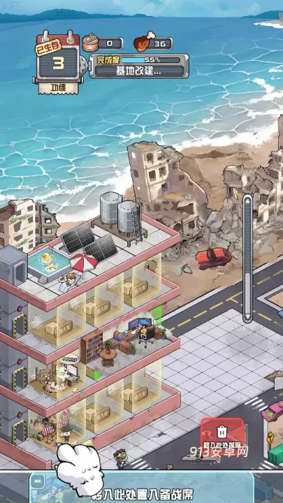 我在末日当房东免广告版_https://m.913u.com_模拟经营_第4张
