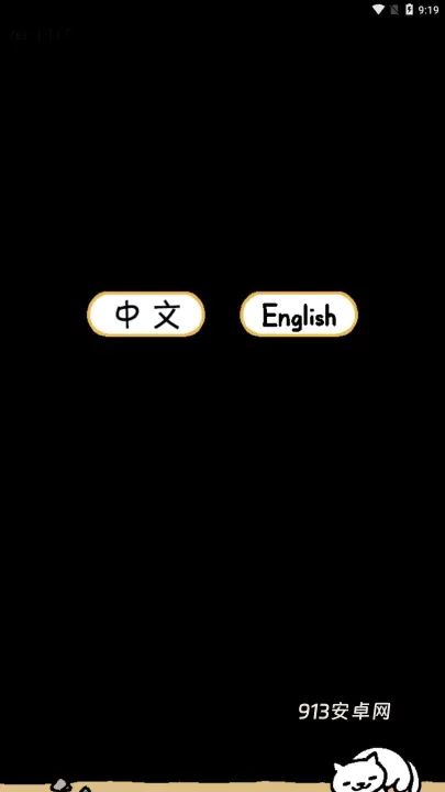 猫咪后院2汉化版_https://m.913u.com_休闲益智_第1张