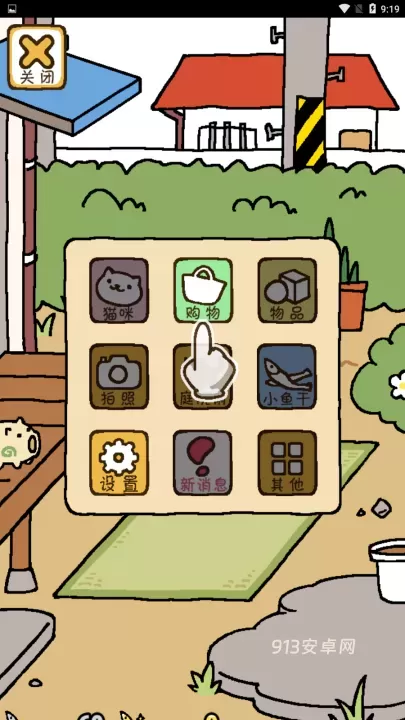 猫咪后院2汉化版_https://m.913u.com_休闲益智_第4张