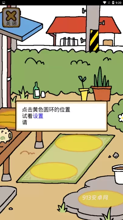 猫咪后院2汉化版_https://m.913u.com_休闲益智_第7张