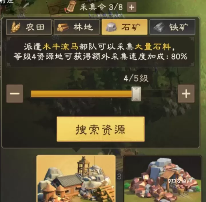 偃武官方版_https://m.913u.com_塔防策略_第4张