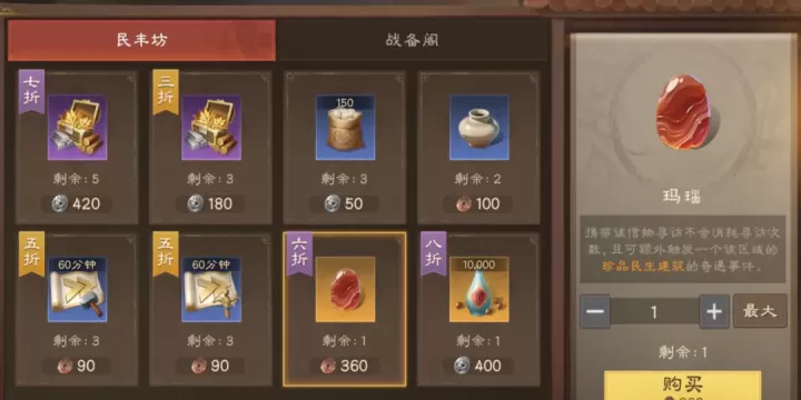 偃武官方版_https://m.913u.com_塔防策略_第7张