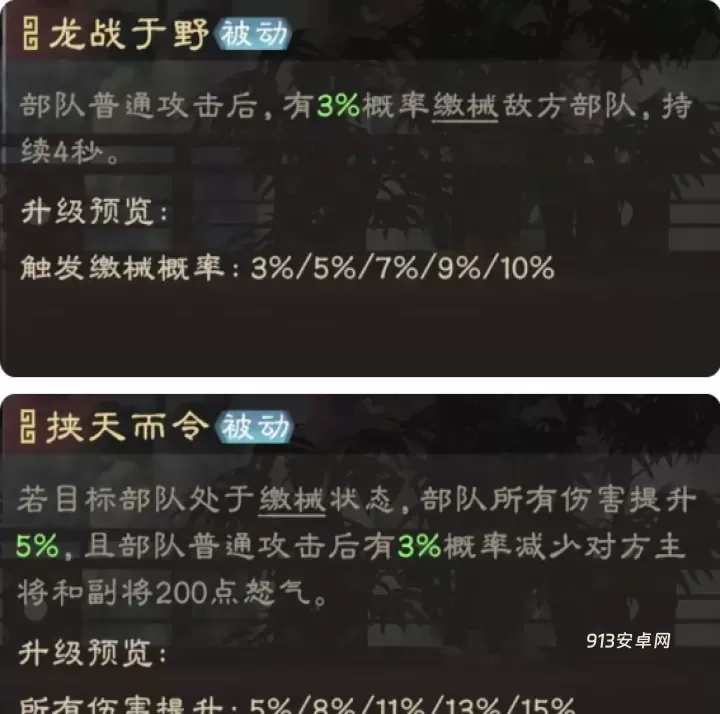 偃武官方版_https://m.913u.com_塔防策略_第10张