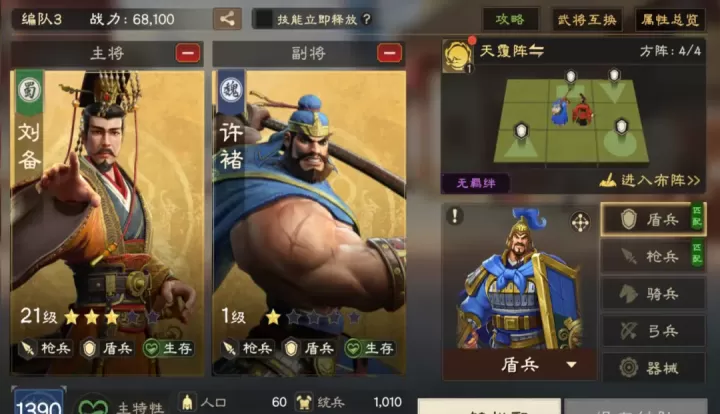 偃武官方版_https://m.913u.com_塔防策略_第14张