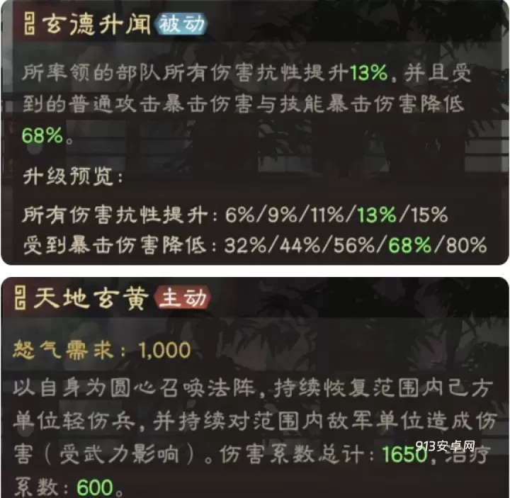 偃武官方版_https://m.913u.com_塔防策略_第15张