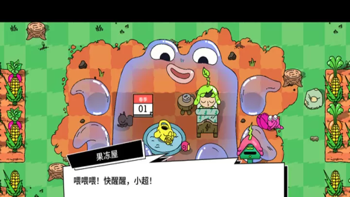 超级种田男孩手机版_https://m.913u.com_模拟经营_第3张