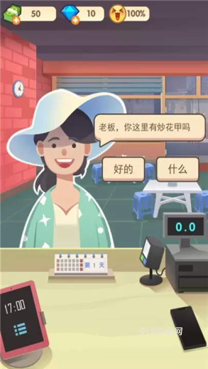 老爹大排档_https://m.913u.com_模拟经营_第4张