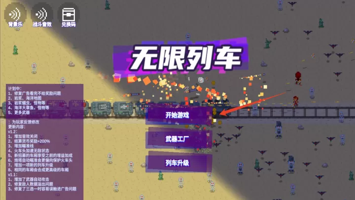 无限列车官方版_https://m.913u.com_休闲益智_第1张