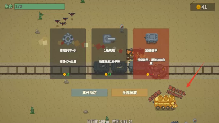 无限列车官方版_https://m.913u.com_休闲益智_第5张